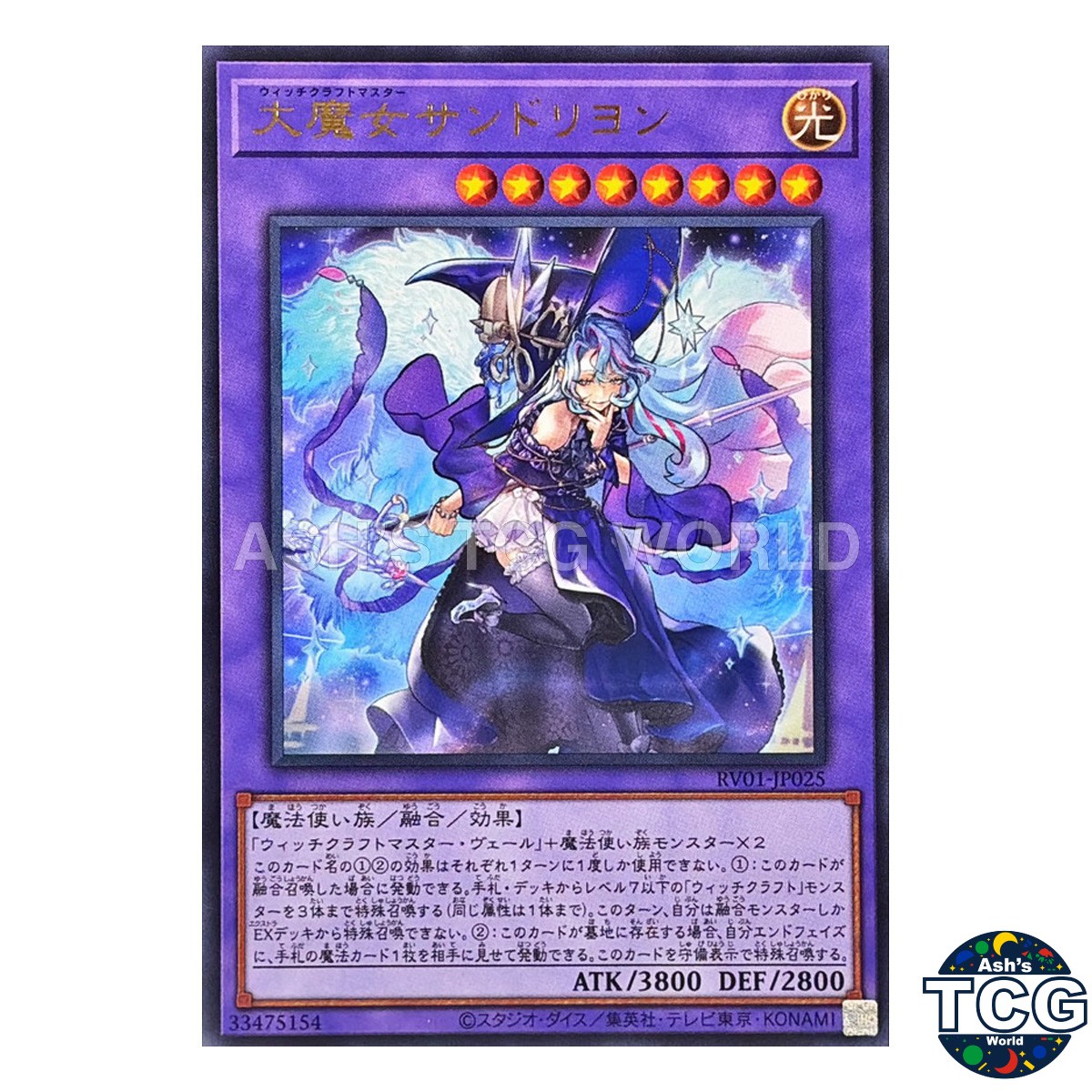 Witchcrafter Madame Rilliona UR RV01-JP025 Yu-Gi-Oh! OCG Japanese