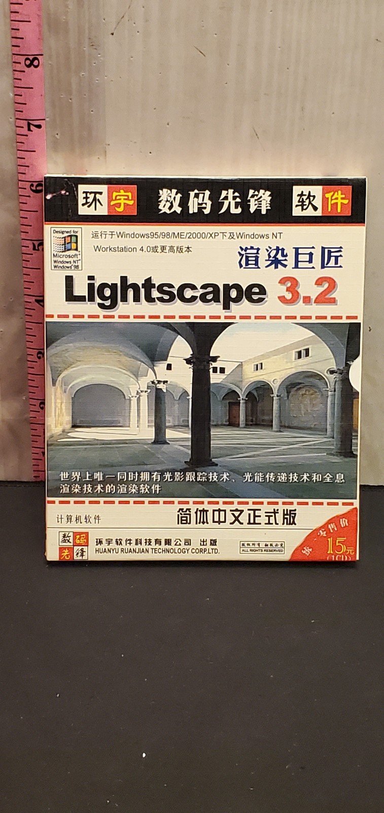 Vintage Vintage Lightscape Light Scape 3.2  Chinese computer program