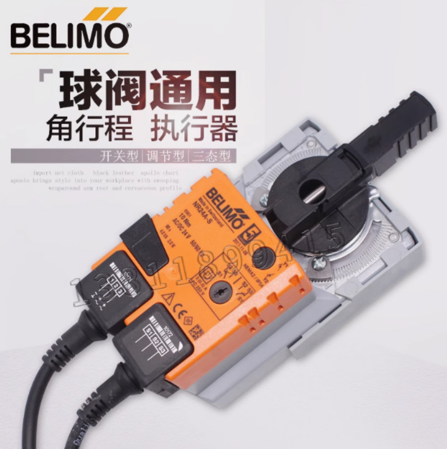 1PC BELIMO NR24A-S Valve Actuator 10Nm 24VAC/DC