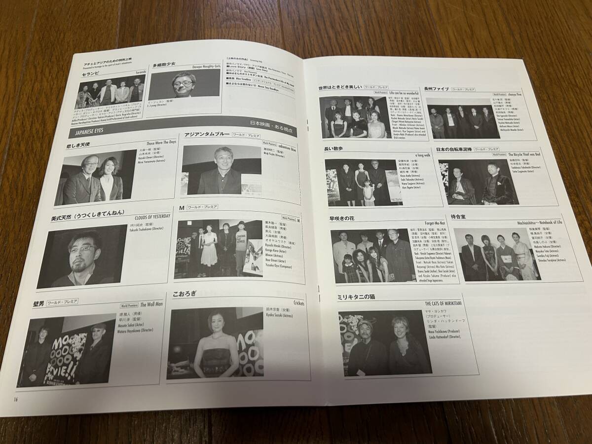 bid press sheet Still Crazy StephRay Billy Connolly Jimmyail