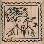 Asian Postage Stamp 1 1/2 x 1 1/2" Mounted Rubber Stamp, Asian Stamp