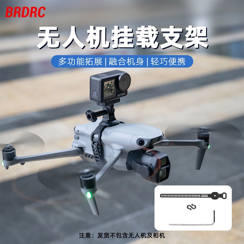1PC Mounting Bracket For DJI AIR3S Drone Mavic 2 / 3PRO Mounting Bracket