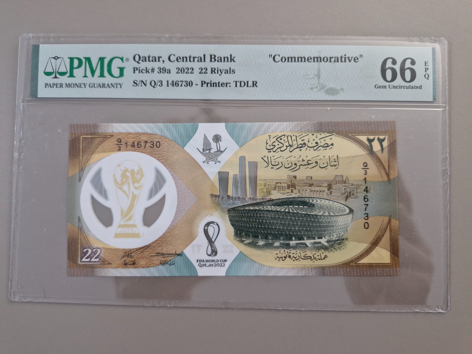 Qatar, 22 Ryals 2022 Commemorative, PMG 66 EPQ