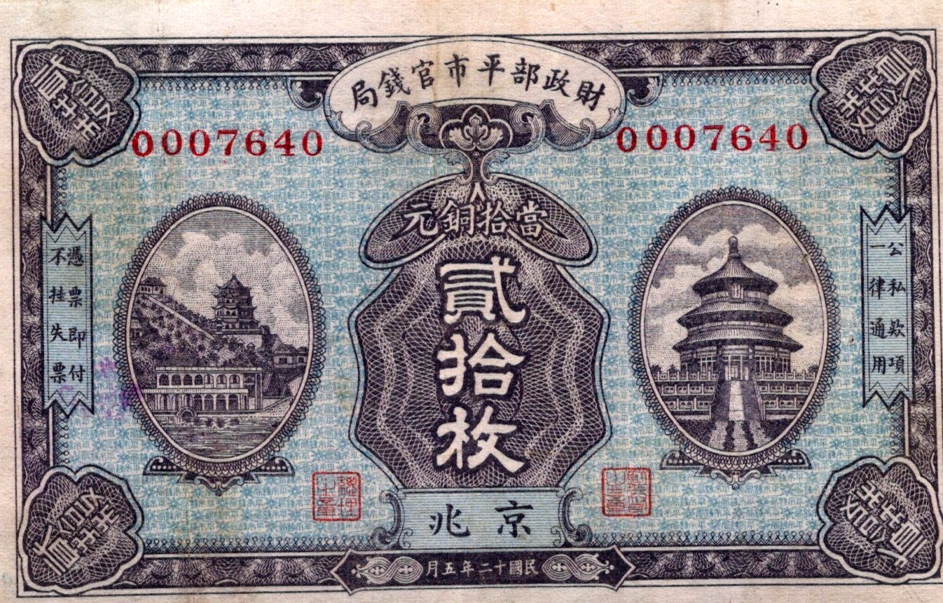 China 20 Coppers 1916 Beijing " RARE BANKNOTE "