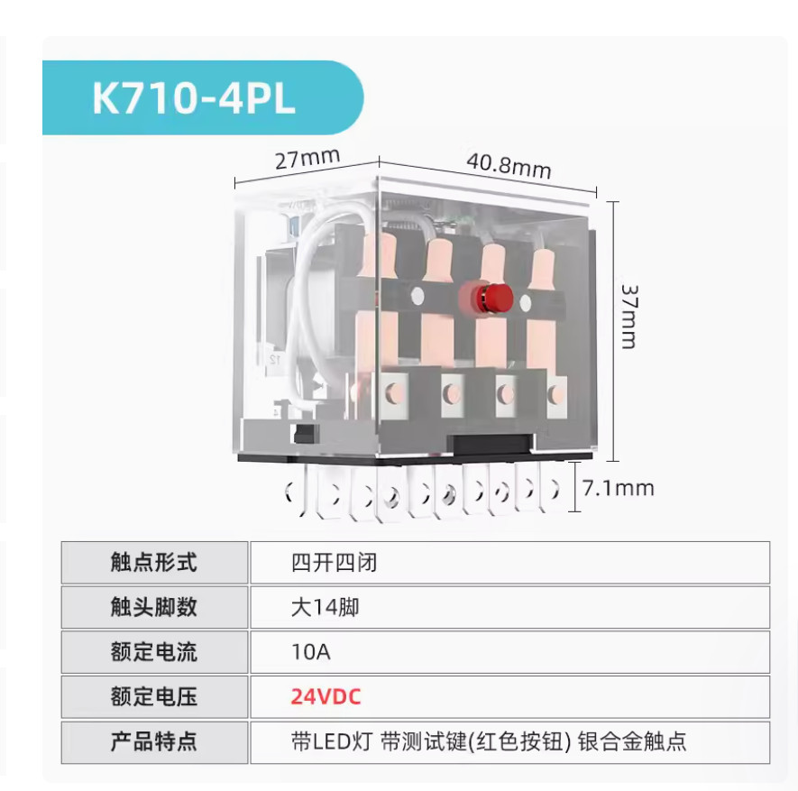 1PC NEW KACON relay without base K710-4PL DC24V K710-4PL-DC24V 10A 4NO4NC #LL