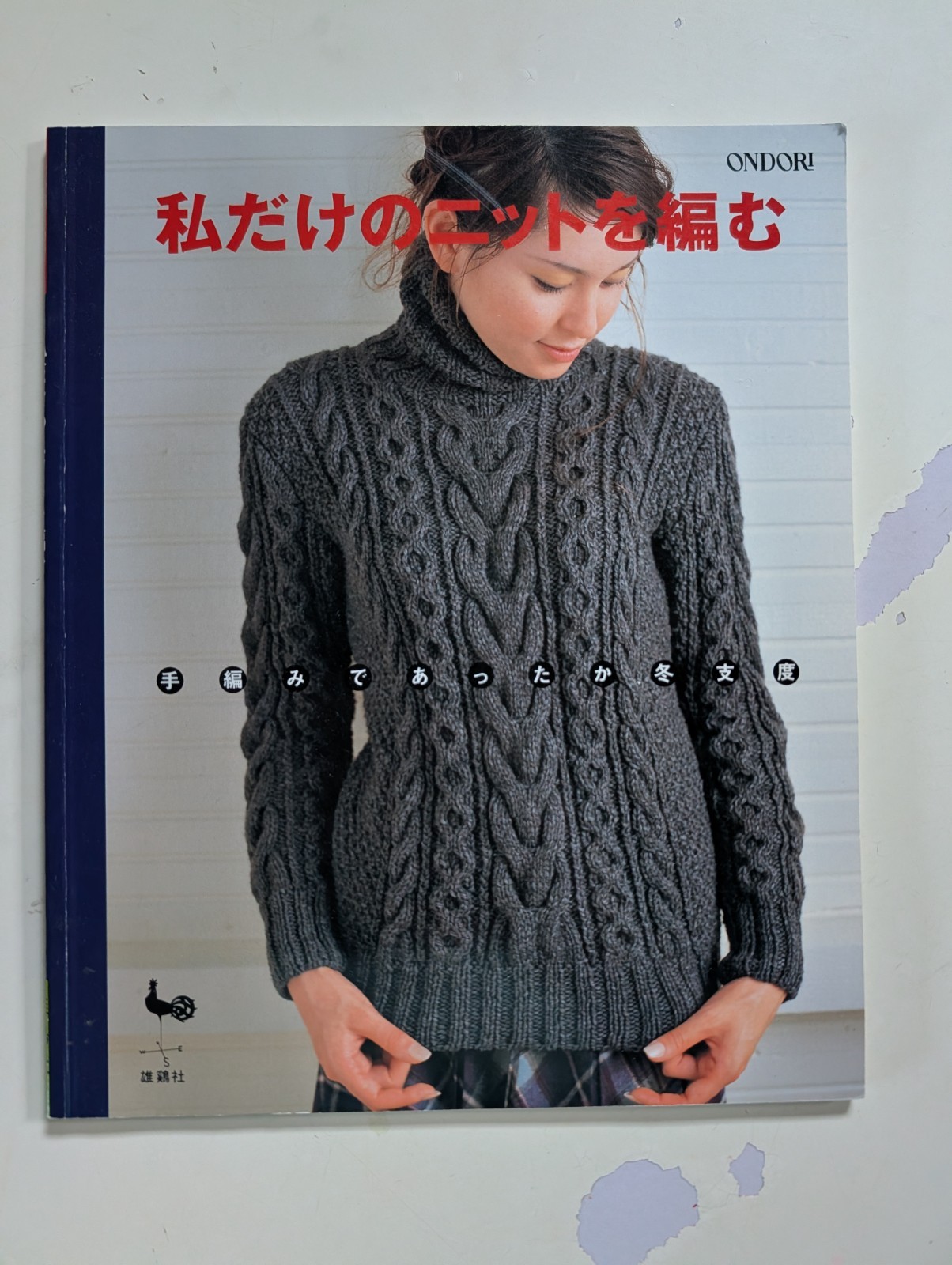 Ondori Knit Sweaters Japanese Knitting Pattern Book Cable Aran Designs