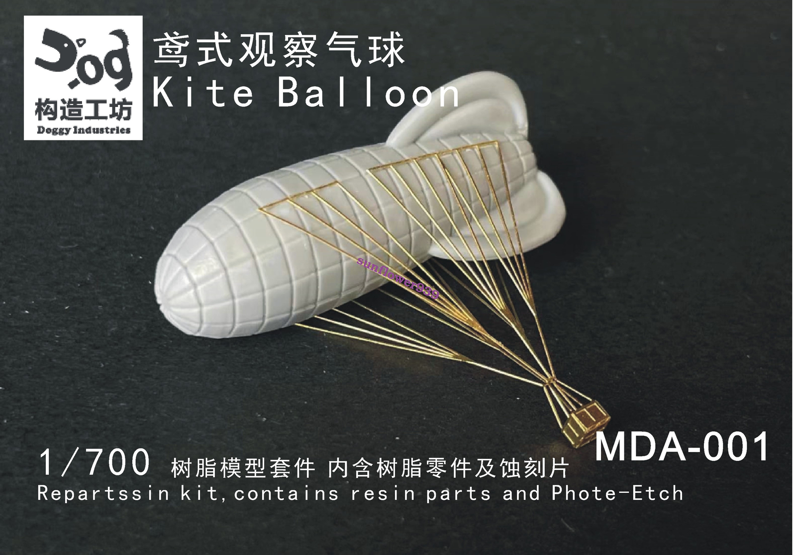 GOUZAO MDA-001 1/700 Kite Balloon