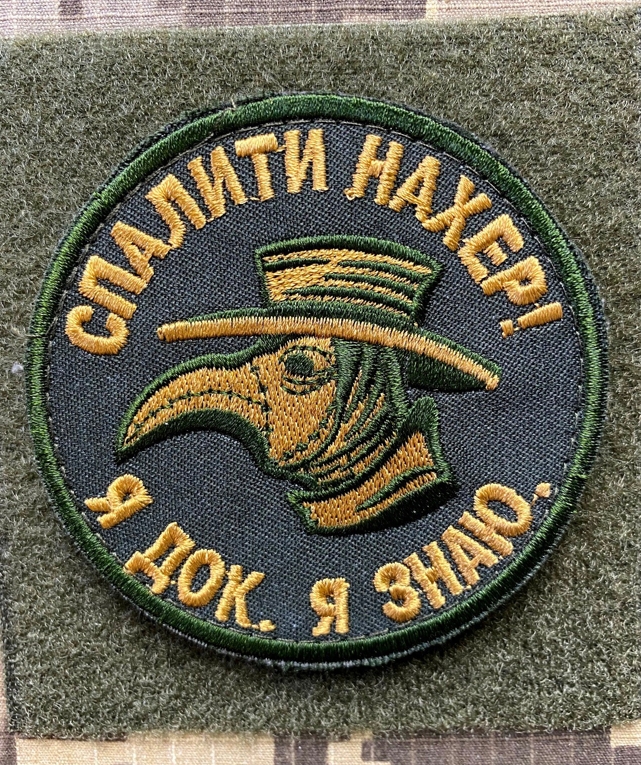 Ukraine Army Morale Military PATCH Medical Forces MEDIC Plague Doctor Badge