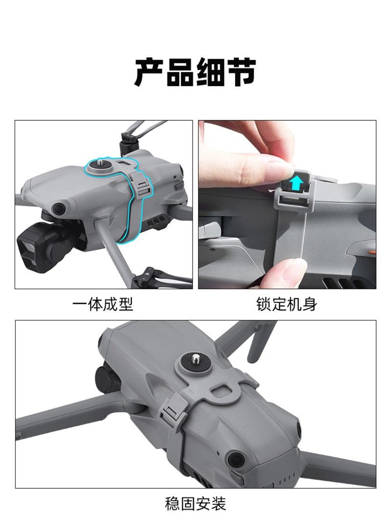 For DJI AIR3S Mounting Bracket Adapter ACTION Fixed Expansion Clip 1 Set