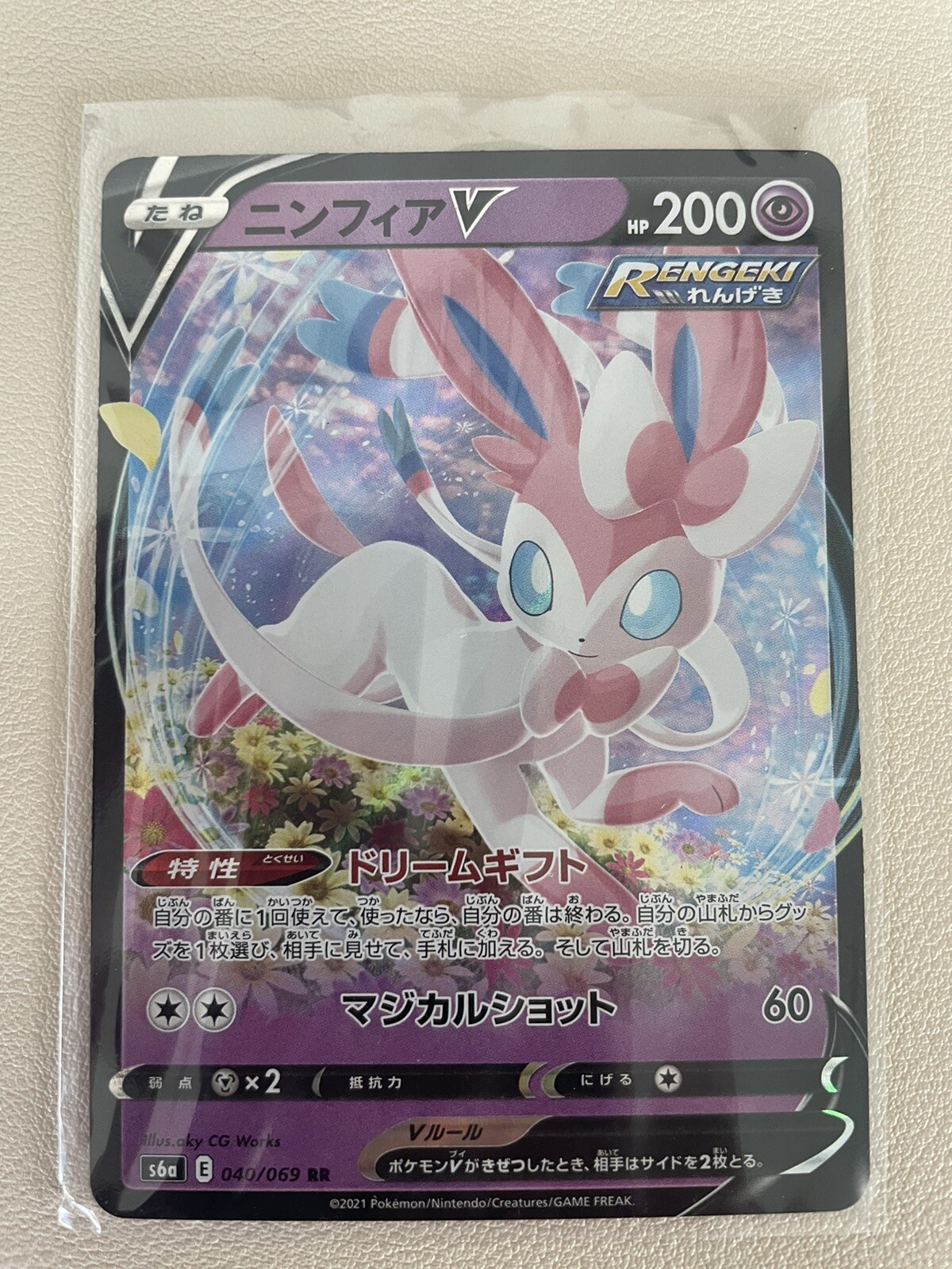 Sylveon V RR Pokemon Card 040/069 s6a Eevee Heroes