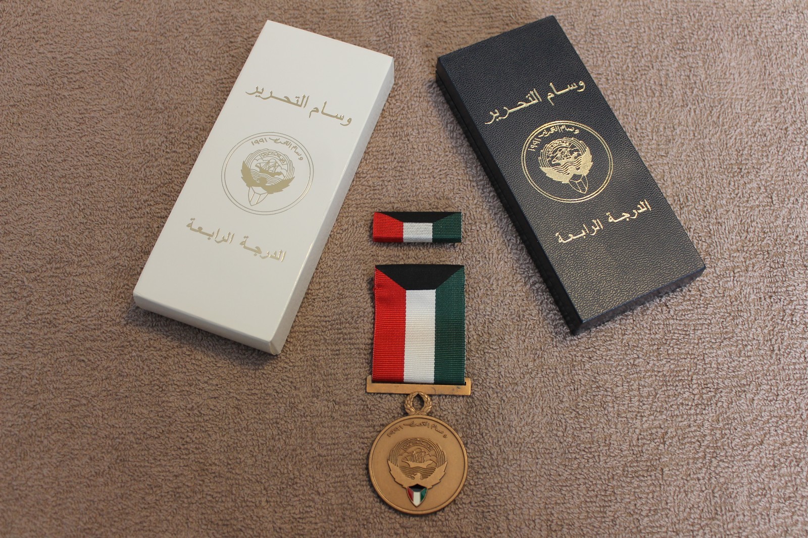Original Gulf War I Kuwaiti Liberation Medal Boxed Set by Bertoni-Italy, Mint