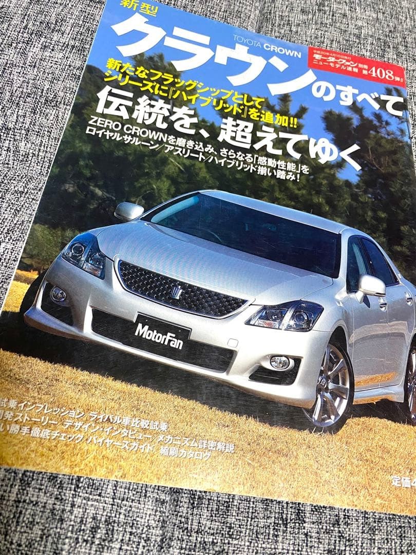 Toyota 200 Series Crown Manual Book, Used, Good Condition, Car Manual