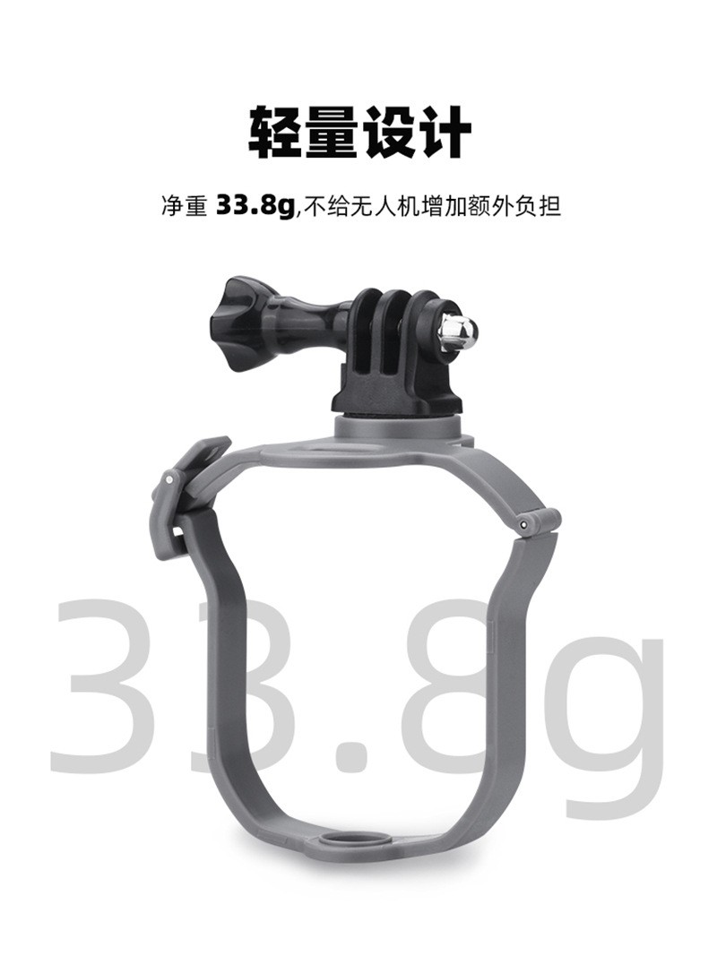 For DJI AIR3S Mounting Bracket Adapter ACTION Fixed Expansion Clip 1 Set