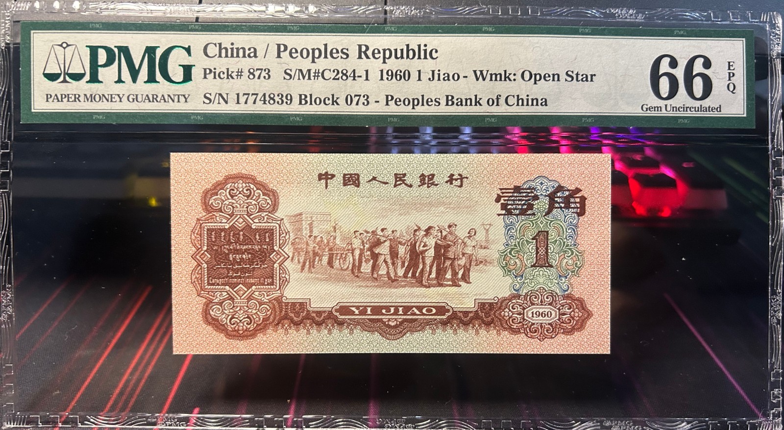 （USA Cannot ship）China / People's Republic, 1 Jiao 1960 CHN873 - Wmk: Open Star