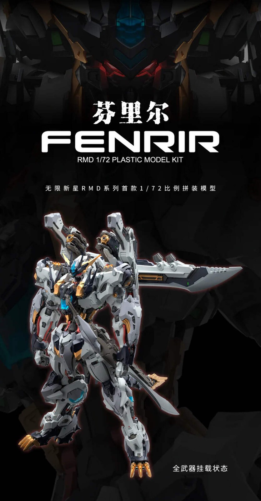 ERA-FNR009 - IN ERA 1/72 Infinity Nova RMD FENRIR Model Kit