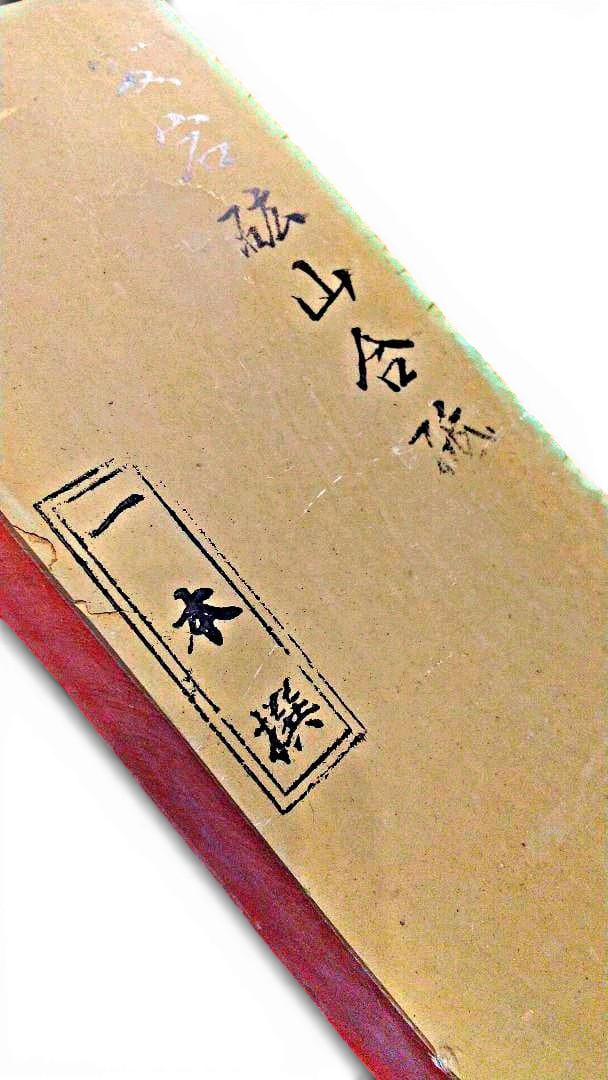 Japanese Natural Whetstone Kyoto Atagoyama Kiita 30gata Ipponsen 016