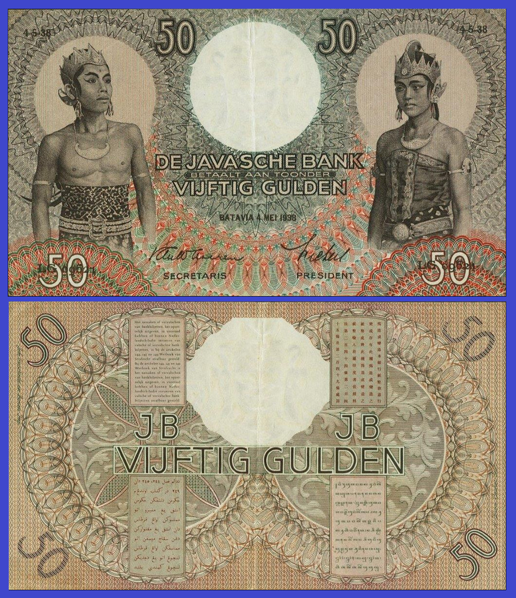 NETHERLANDS INDIES  50 GULDEN 1938 - Copy