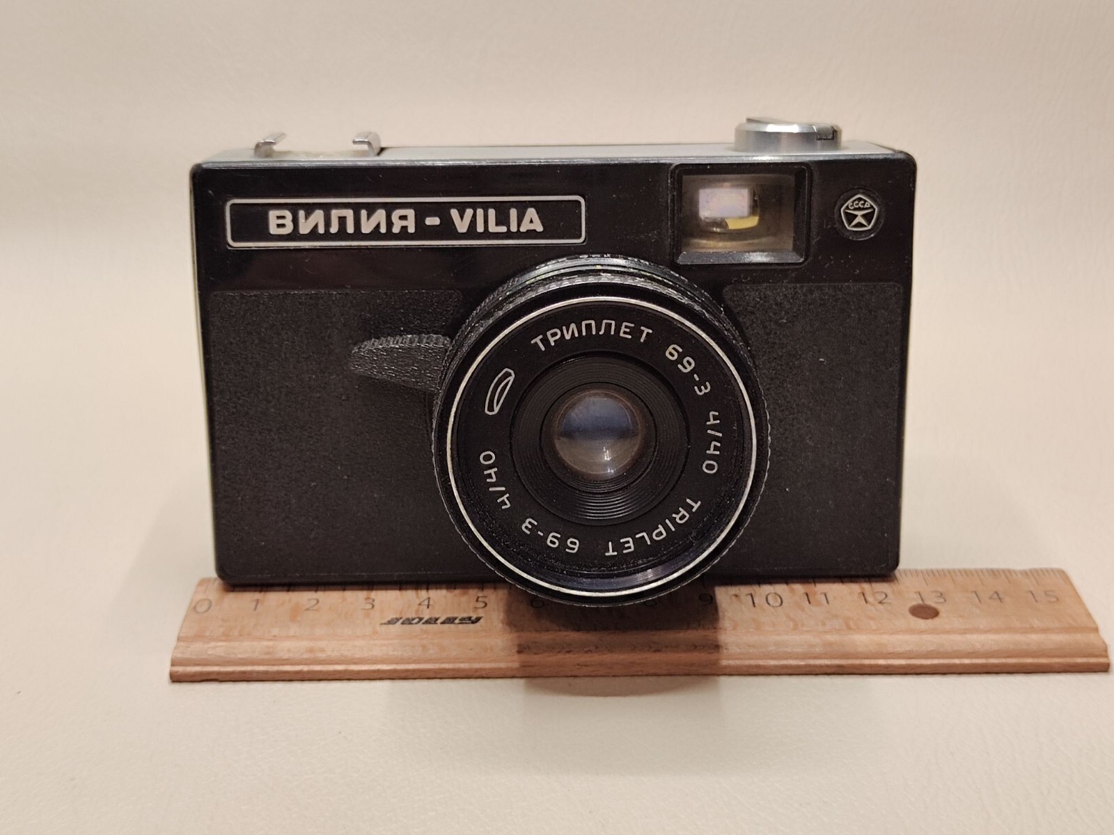 Belomo Viliya (lomo) 35mm USSR film camera