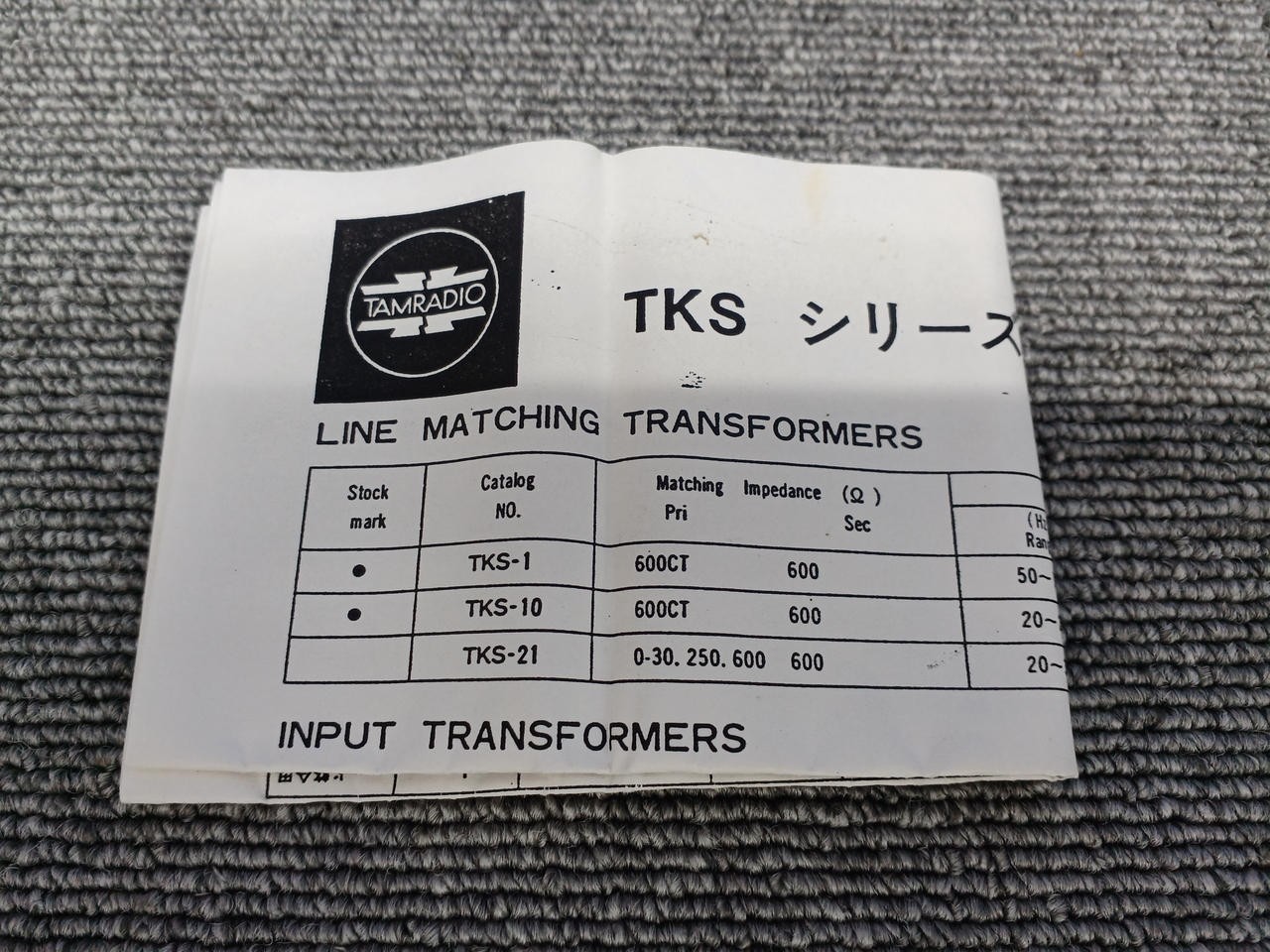 TAMURA TKS-50 Input Transformer Pair Working & Tested JP