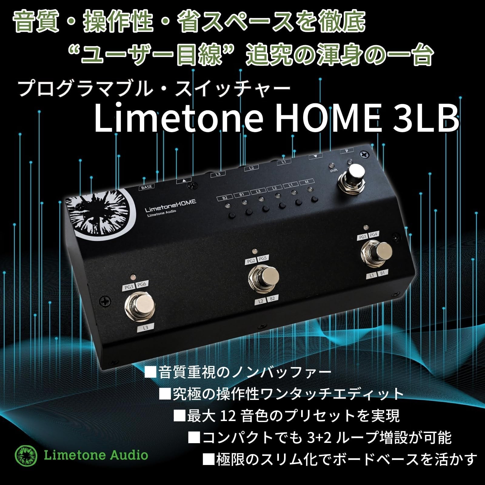 Limetone Audio HOME 3LB Programmable Switcher Handmade in Japan