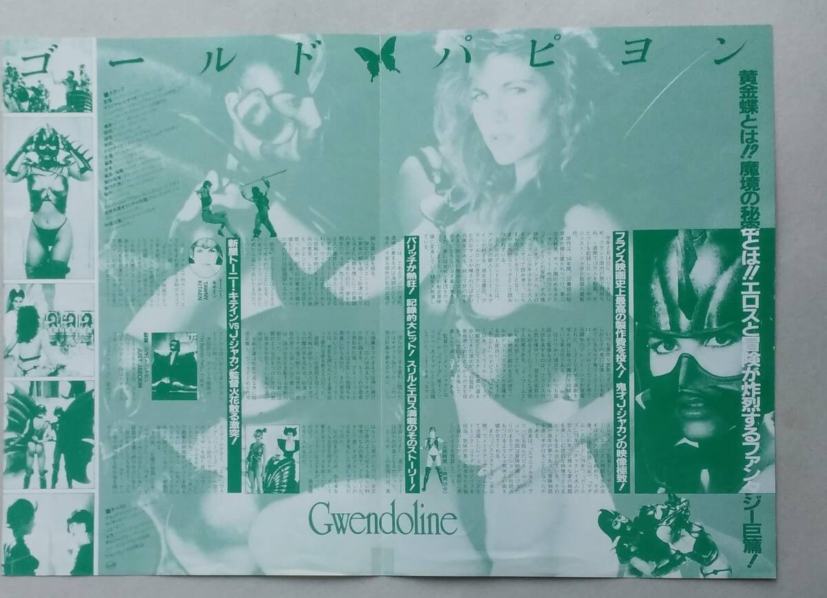 press sheet GPapillon