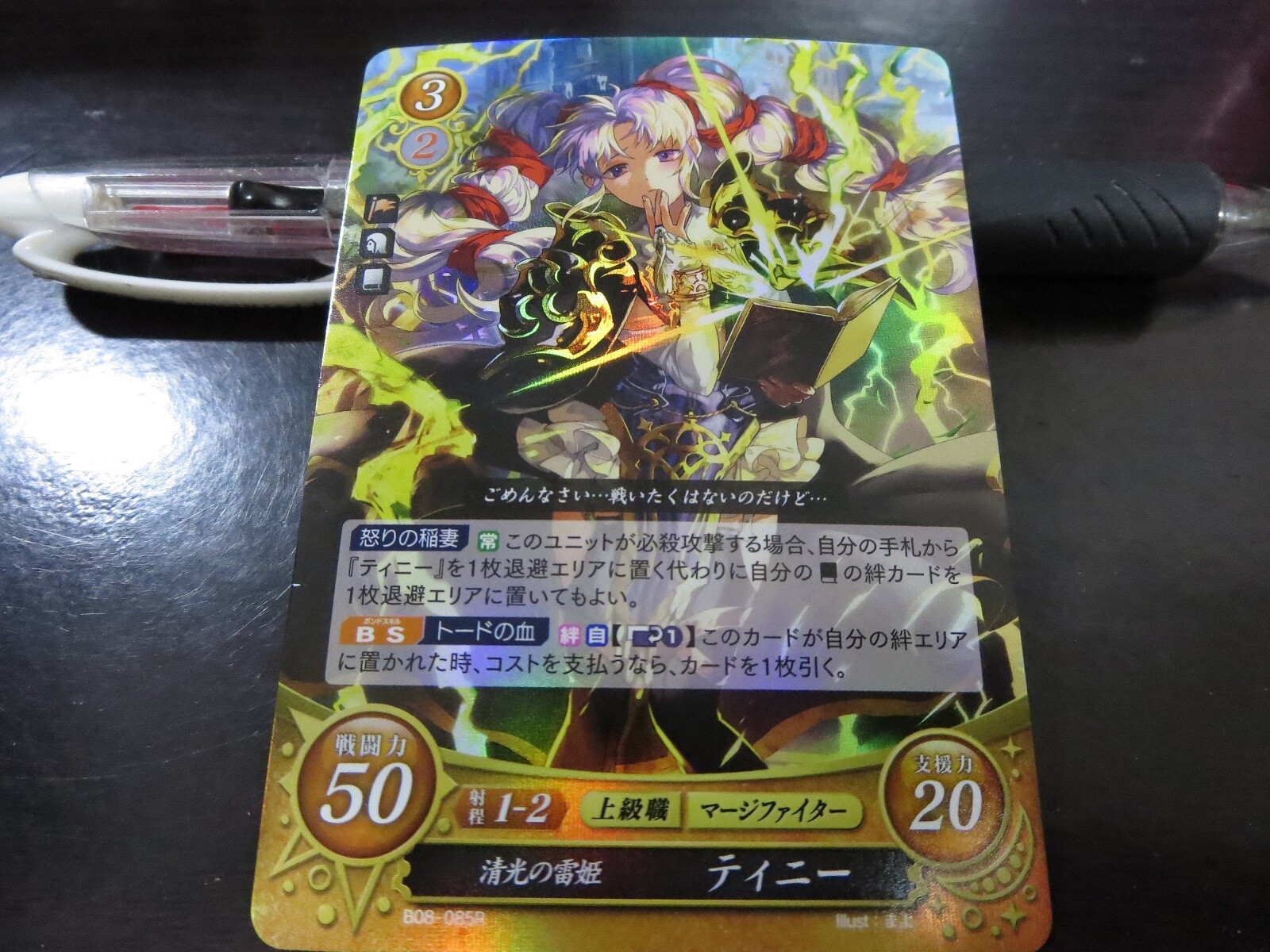 Fire Emblem Card 0 Cipher B08-085R Tiny Holy War Japanese