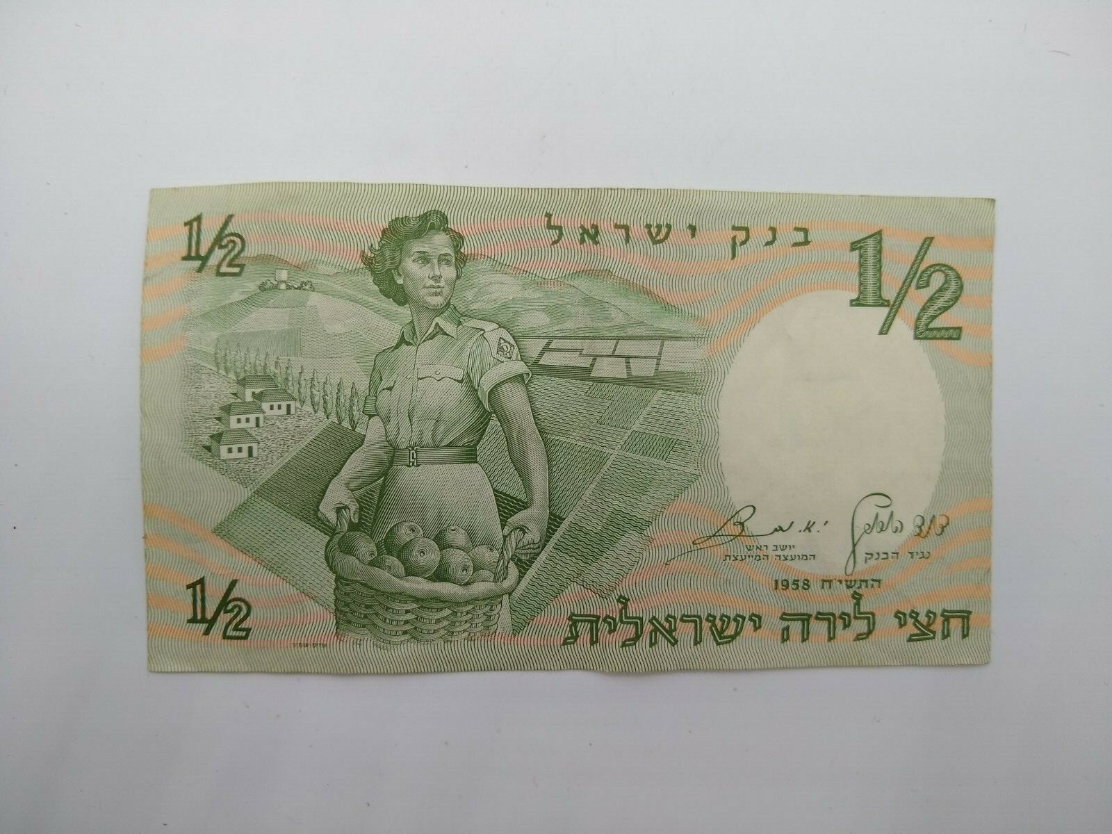 Israel 1/2 pound 1958 Banknote Serial# 508380