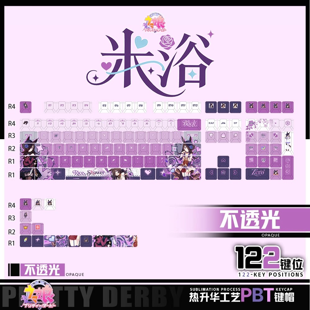 Anime Pretty Derby Rice Shower PBT Keyboard Keycap 122 Key Complete Set Keycaps