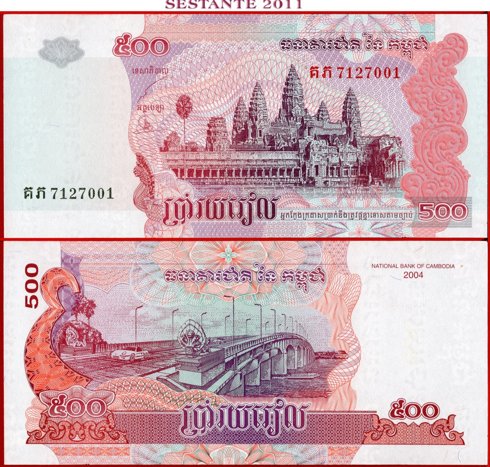 CAMBODIA 500 RIELS 2004 P 54b UNC free shipping from 100$
