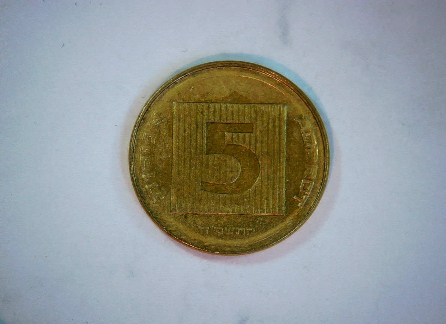 Israel 5 Agorot Israel 5 Agorot (date palm) Coin