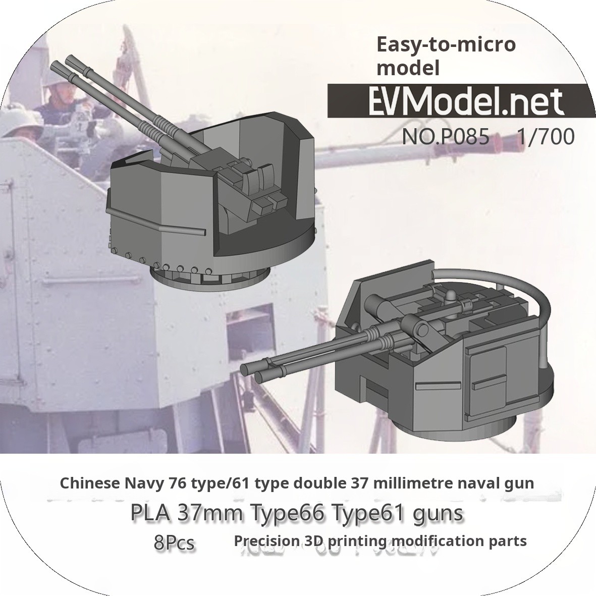 EVModel P085 1/700 Chinese Navy 76 Type/61 Type Double 37 Millimetre Naval Gun