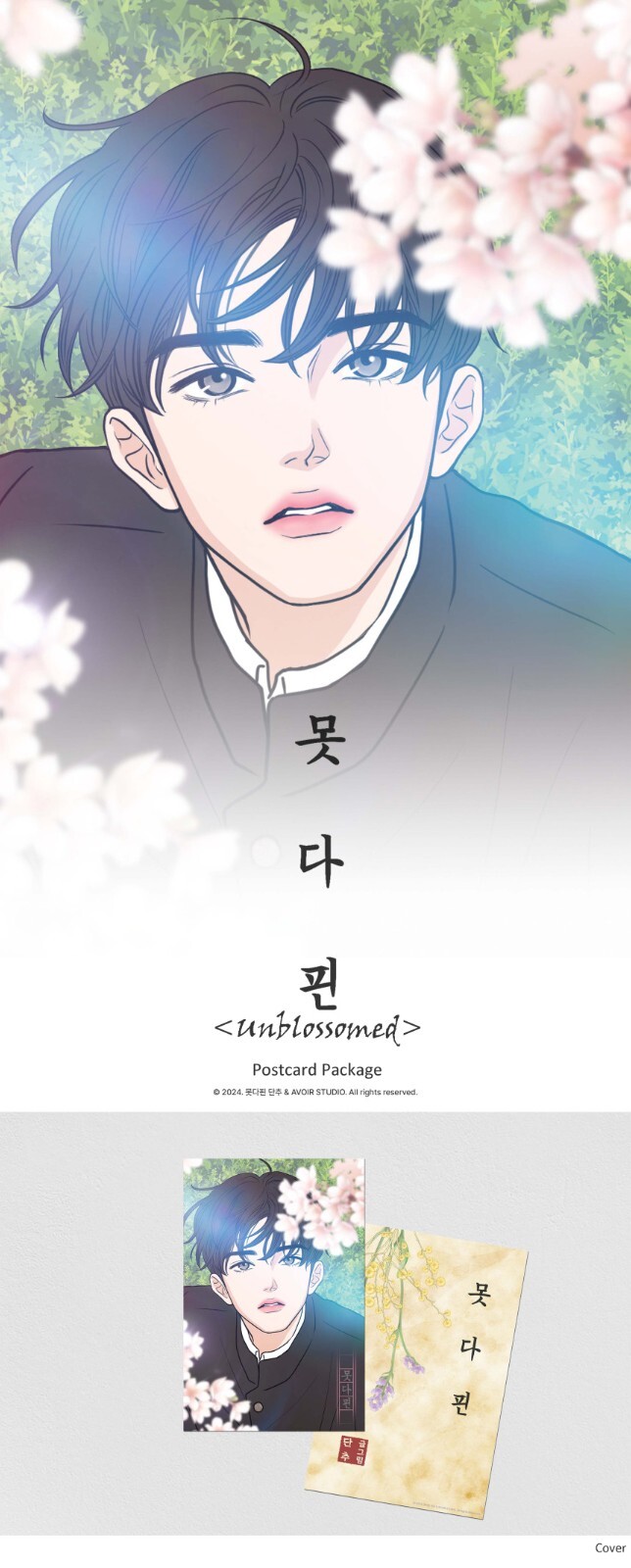 Webtoon MD [ Unblossomed ] Postcard Package [ 못 다 핀 ] 엽서 패키지 (OFFW109)