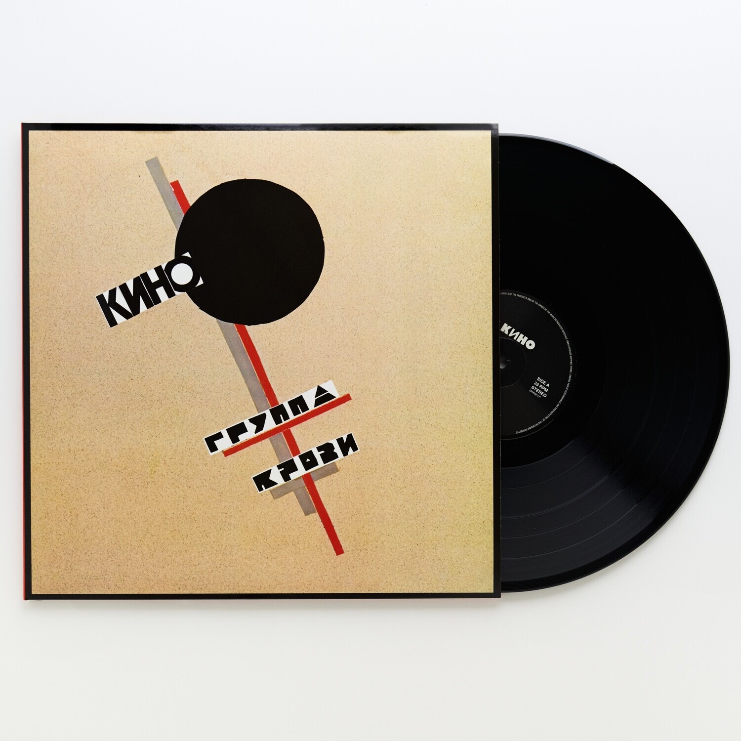 КИНО / KINO Виктор Цой – Группа Крови (Maschina Records) Schallplatte LP NEU OVP