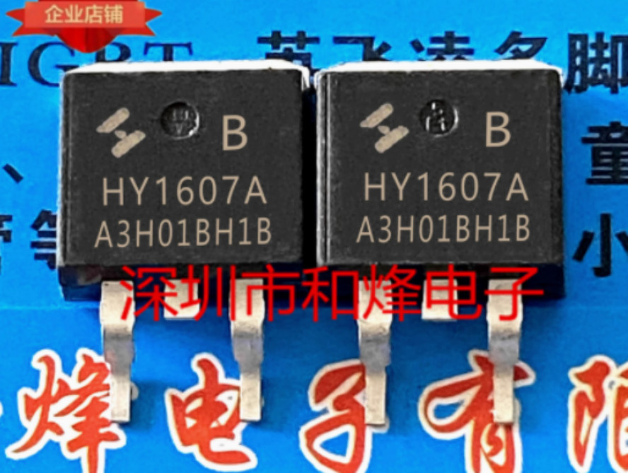 10PCS HY1607AB HY1607A TO-263
