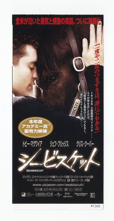 Ticket stub Topey Maguire Seabiscuit Gary Ross