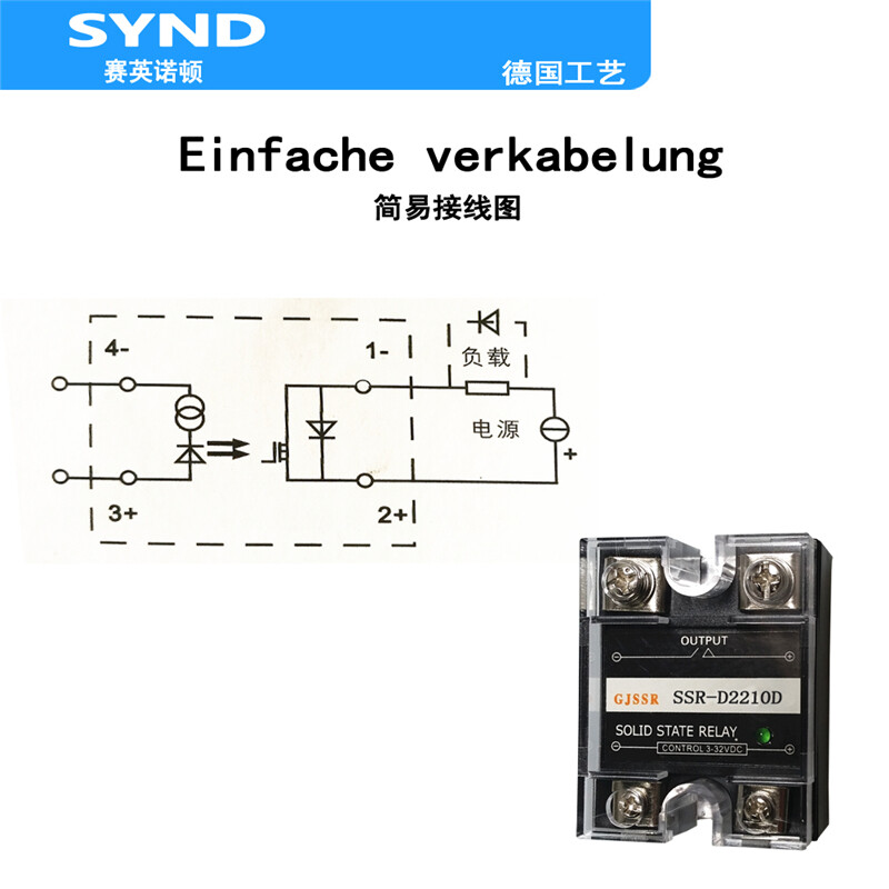 10A normally open single-phase solid state relay SSR-D2210D DC controlled DC