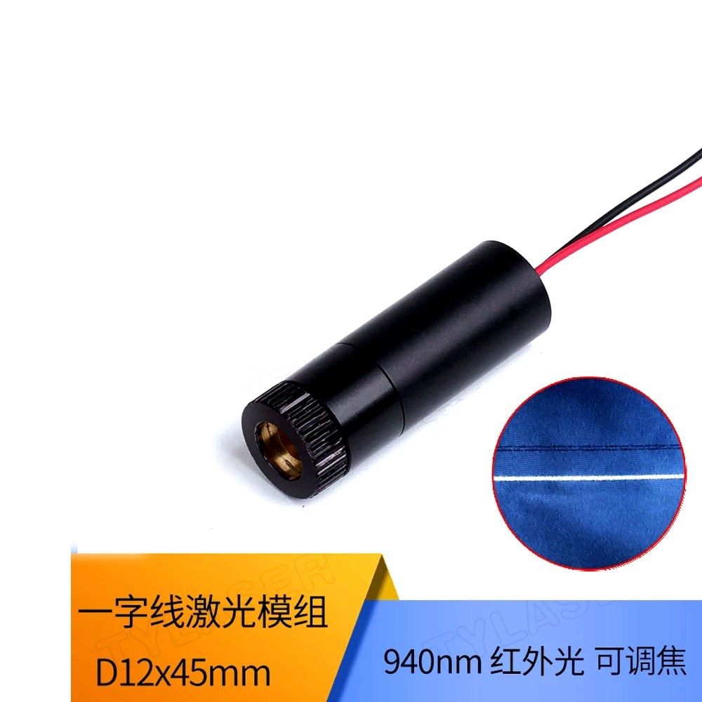 1pc 940nm 10mW 110° Line Infrared Laser Module with Φ12 mm PMMA Lens