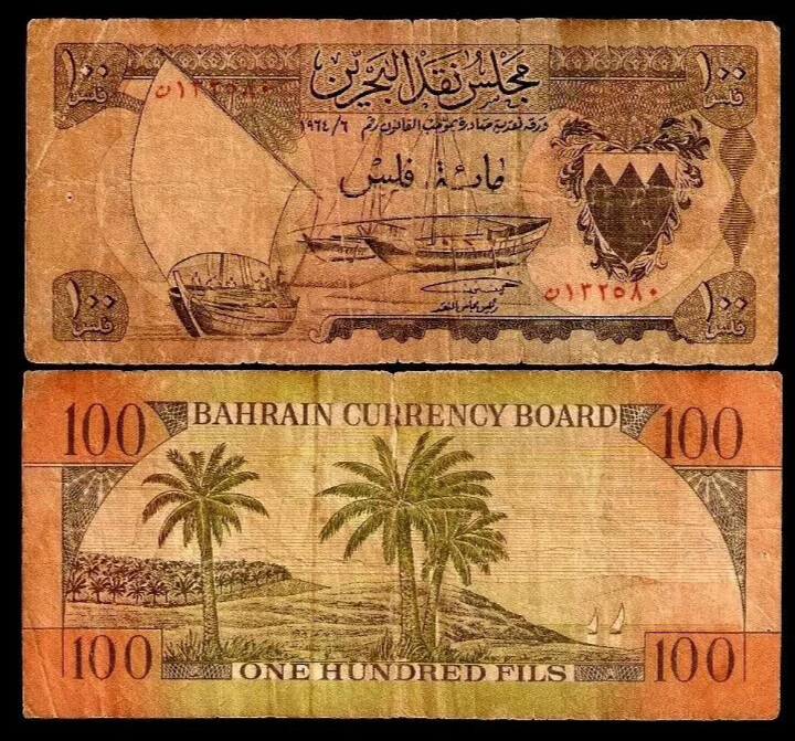 Bahrain 100 FILS P-1 1964 First Bahraini BANK NOTE Boat Palm Tree World Currency