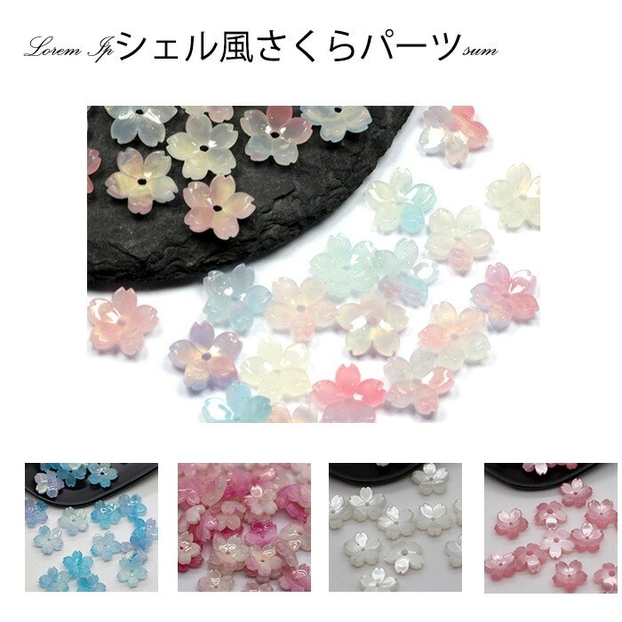 Deco Parts No.92 Shell-Style Sakura Resin Parts (10 pcs, 11 colors)