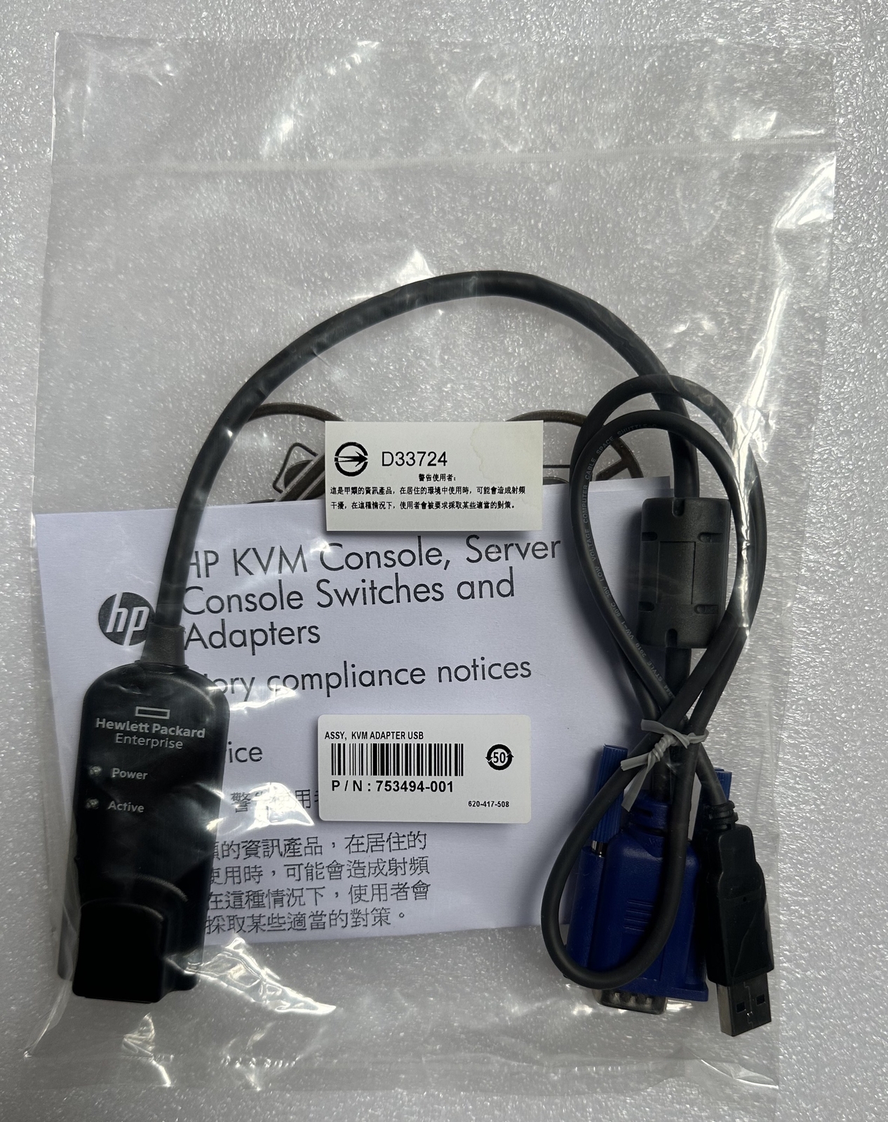 HP AF628A KVM Console USB Interface Adapter Video Cable 753494-001 748740-001