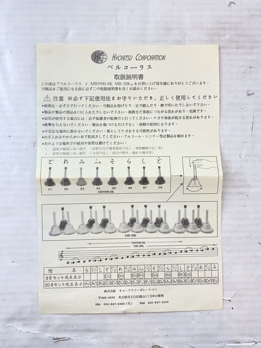 Other Brands Percussion Instruments Kyoritsu Corporation Used