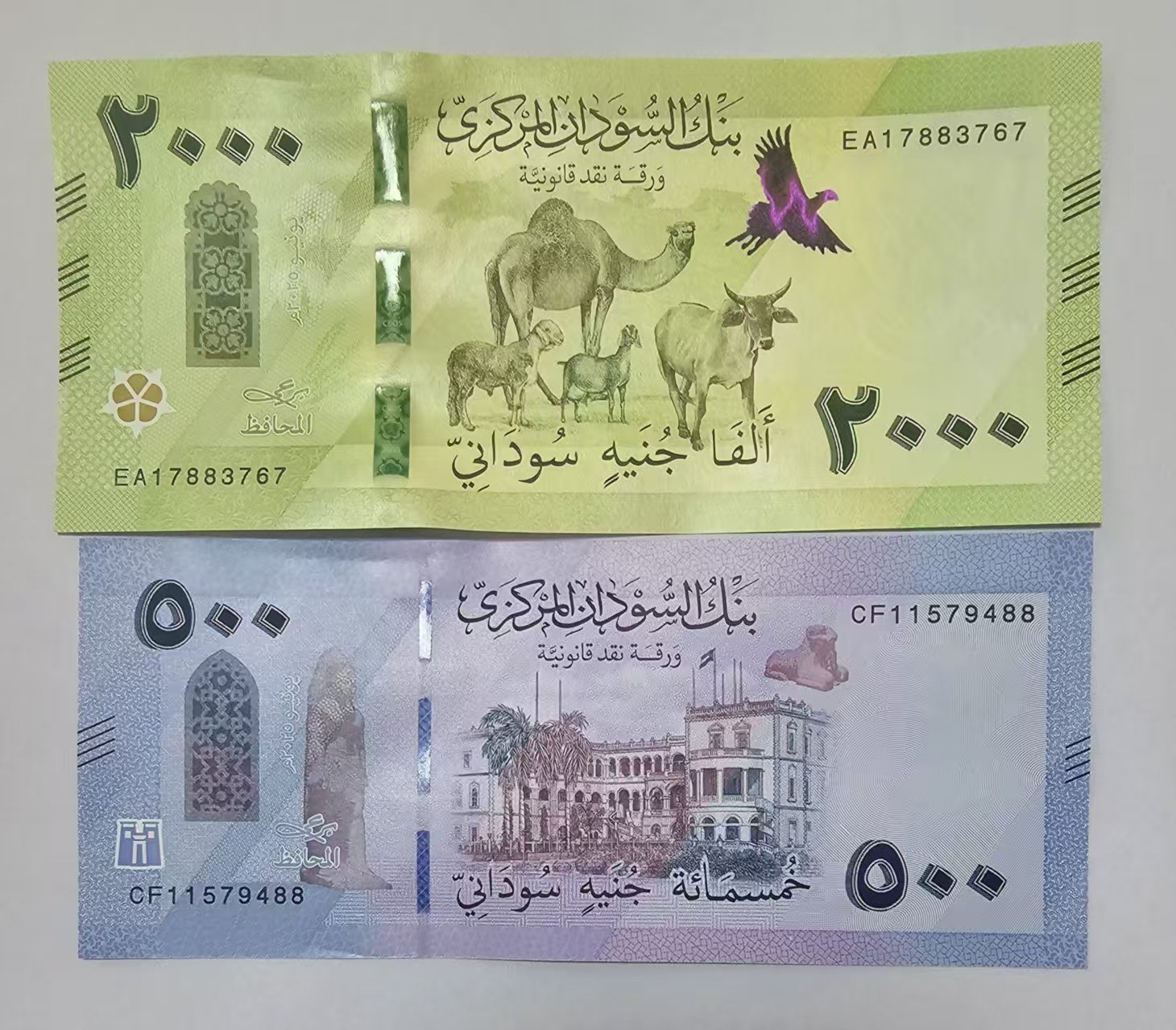 Set 2 Pcs Sudan 2000 500 Sudanese Pounds 2025 P 86 88 New Design UNC Banknote