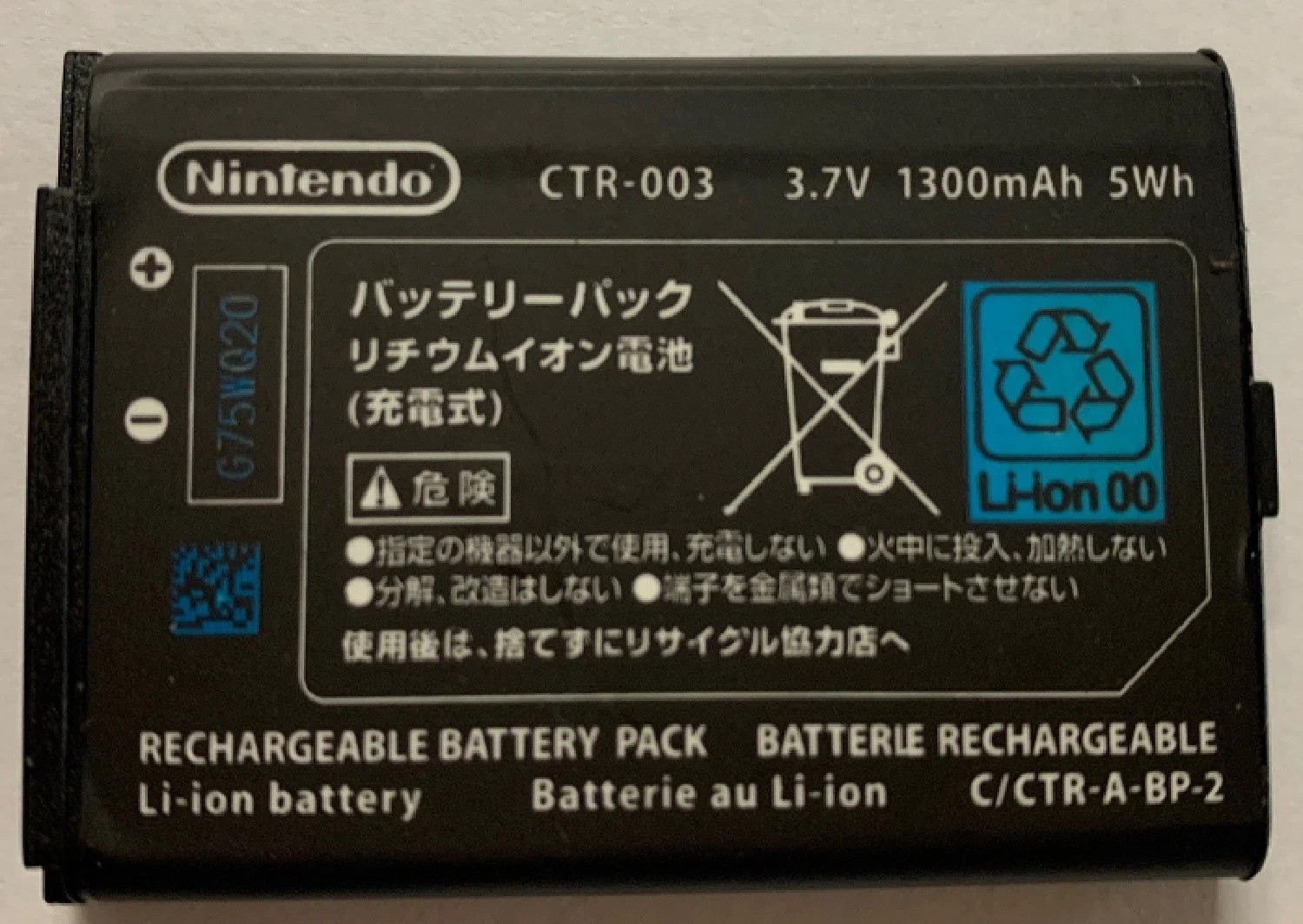 New Original Official OEM Nintendo 3DS Battery Replacement CTR-003 1300mAh 5Wh