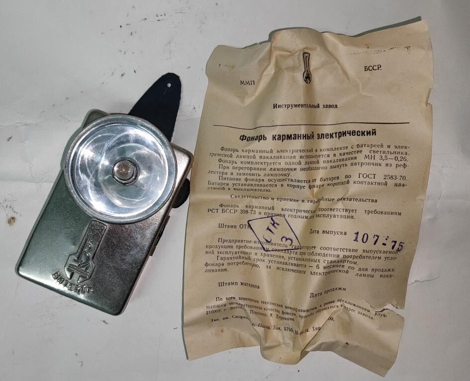 Vintage Soviet Military Pocket Flashlight USSR Russian KSF Vitebsk Original, NEW