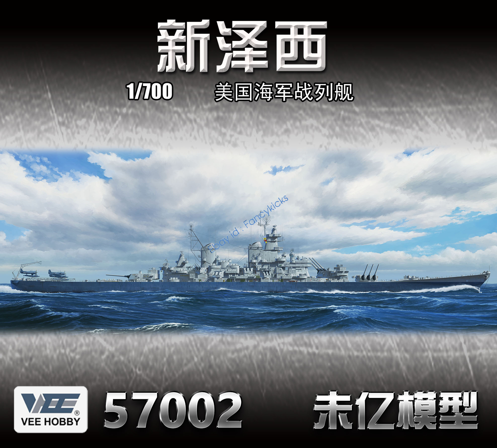 VEE Hobby V57002 1/700 USS NEW JERSEY BB-62 1945 Deluxe Edition model kit