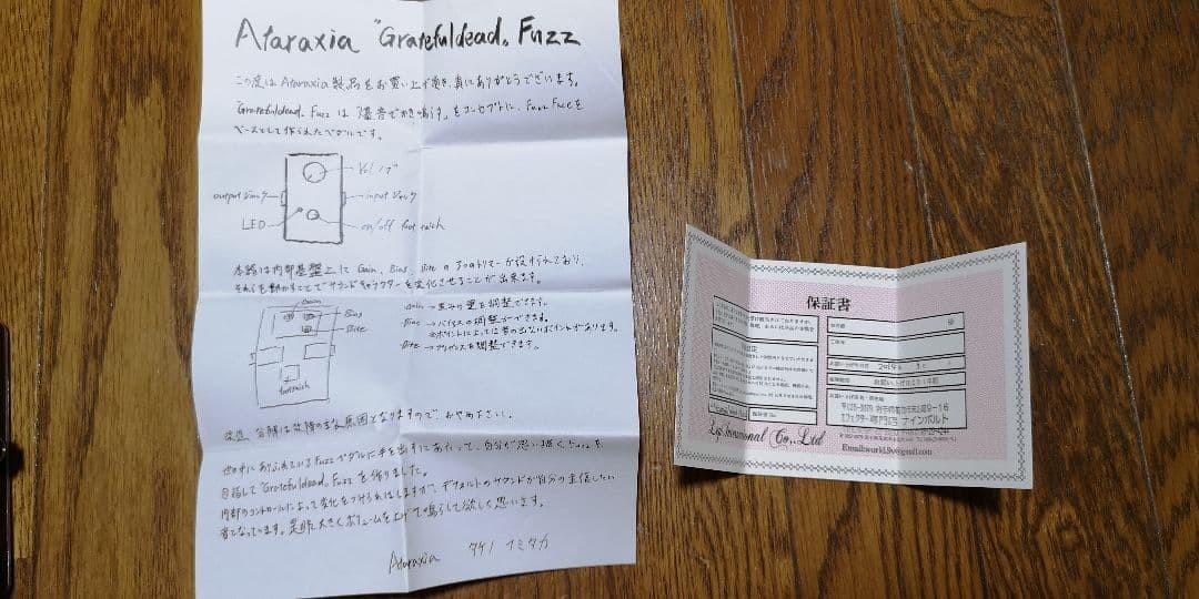 Ataraxia Gratefuldead Fuzz 216794