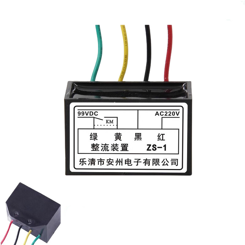ZS-1 AC220V 99VDC Rectifier