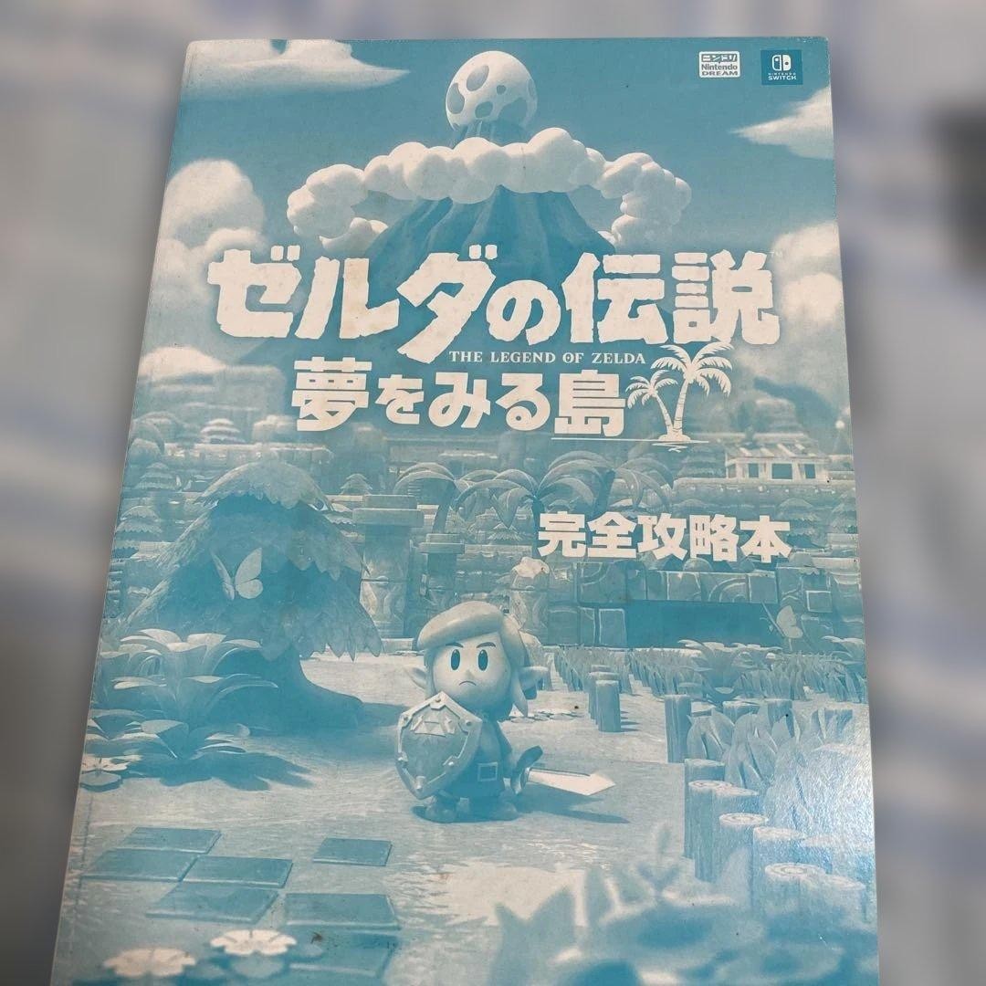 Strategy Guide The Legend of Zelda: Dreaming IslComplete