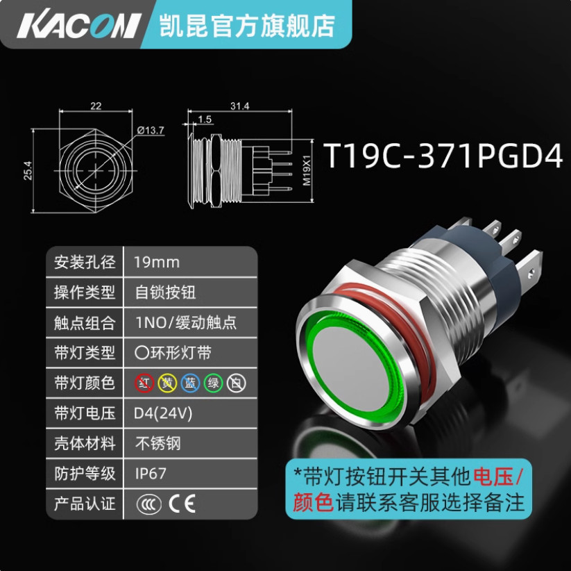 1PC NEW KACON Self-locking button switch T19C-371PGD4 green DC24V 1NO 19mm #LL