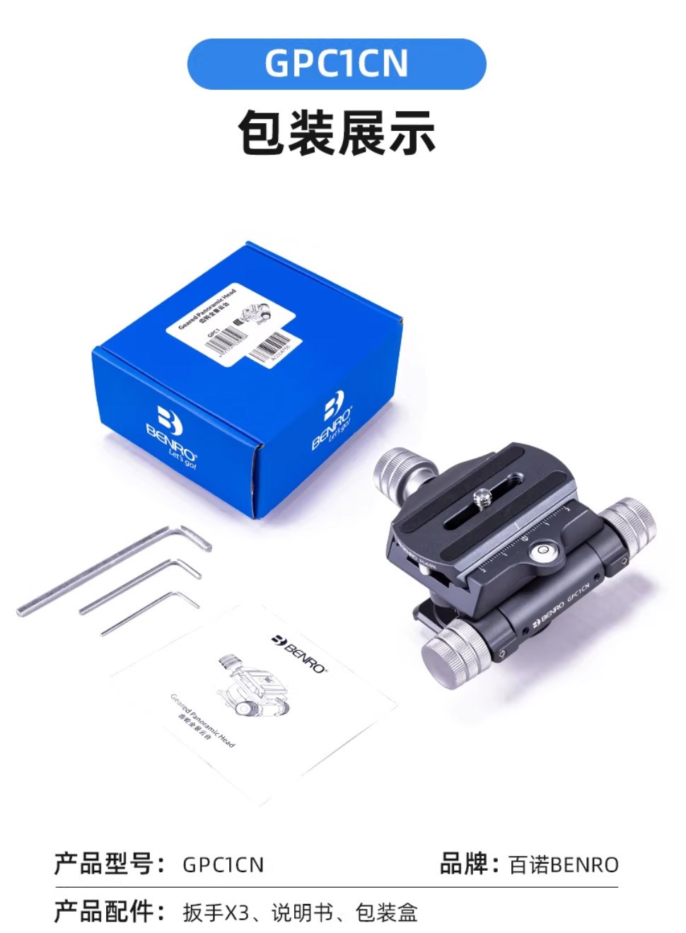 BENRO GPC1CN Gear Panoramic Head